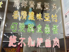 门面-满足面(白水井大街店)