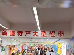 -彩贝乐超市