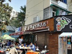 -石榴姐•山城小馆(创始店)