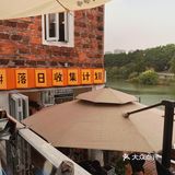 下雨天欣赏了不一样的风景—东莞-落日咖啡