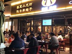 门面-虾满堂(瑞虹店)