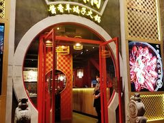 -京韵胡同·酱香羊蝎子火锅涮肉(长寿路店)
