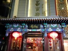 门面-龙隆昌·鲜品火锅·江湖烤鱼