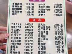 菜单-牛恒濑粉