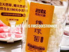 -巴奴毛肚火锅(悠唐购物中心店)