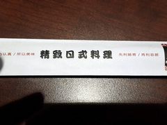 筷子-仓桥家·焗寿司·锅物(光谷步行街店)