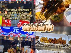 -大学城夜市