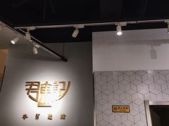 -君东记本帮面馆(天钥桥路店)