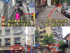 -白象居