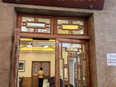 -成都驻京办餐厅(蜀都宾馆店)