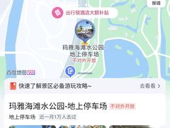 -上海玛雅海滩水公园