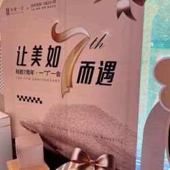 -和颜一美轻医美连锁