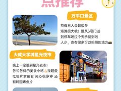 -日照海滨国家森林公园