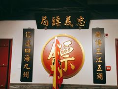 -北平盛世·新京菜·北京烤鸭(劲松·双井店)