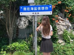 -绮园景区