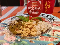 保定美味雪花酪-喵探烤鱼·活鱼烤(北唐总店)