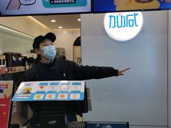 -加减茶饮(高沙店)
