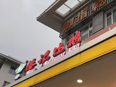 -椿记烧鹅(叠彩店)