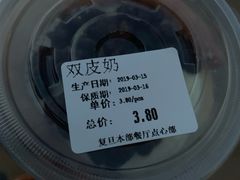 双皮奶-复旦大学江湾校区食堂