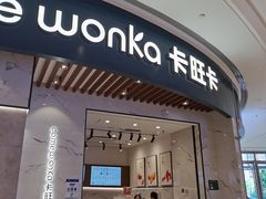 门面-卡旺卡(合肥瑶海保利广场店)