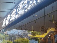 -馬香远蘭州牛肉面(武汉群星城首店)