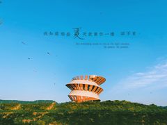 -光明小镇欢乐田园