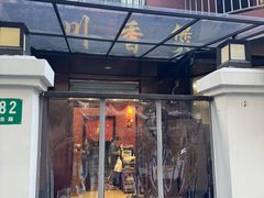 -川香煲(茅台路店)