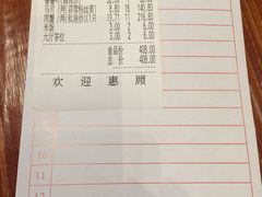 账单-顺德了能馆(虎门店)