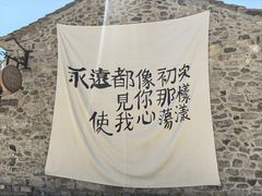 -云端咖啡(山顶教堂店)