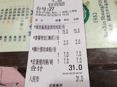 账单-仁信双皮奶(东川路店)
