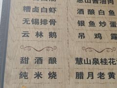 菜单-新万鑫银丝面·非遗无锡味(惠山古镇店)