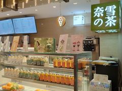 -奈雪的茶(新天地广场PRO店)