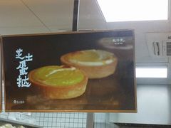 -鲍师傅糕点(江苏路店)