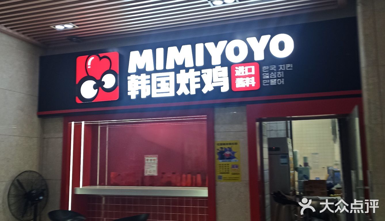 应该是最早最火的韩国炸鸡了