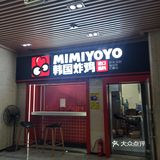 应该是最早最火的韩国炸鸡了