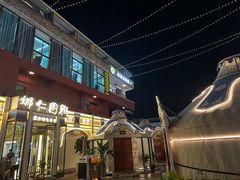 -娜仁图雅蒙古美食村(33小镇店)