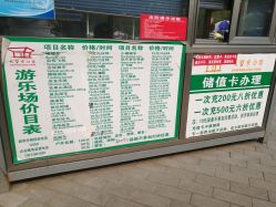 -大望京儿童游乐场