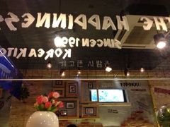 门面-韩礼年糕(飞虹路店)