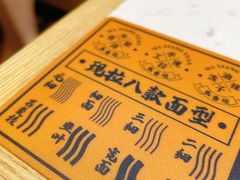 -馬香远蘭州牛肉面(武汉群星城首店)