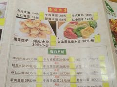 -清真·东饺宴