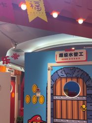 -斯坦熊亲子密室(富力广场店)