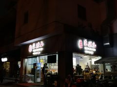 -朱洪元苏式面馆(绿宝广场店)