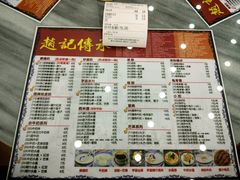 菜单-赵记传承·中式甜品(中山石岐大信店)