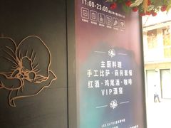 -LES ELITES 英集荟(南京西路店)