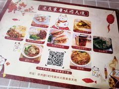 -超级大馍王肉夹馍