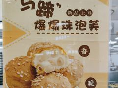 -鲍师傅糕点(海陵北路店)