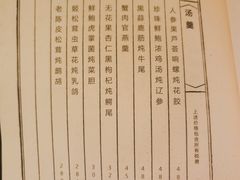 -宝丽轩中餐厅BAOLIXUAN