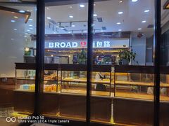 -BREAD WAY面包路·欧式面包(龙湖时代D馆店)