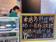 -津椰本·海南正宗椰奶清补凉(店一店)