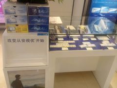 -大明府国际眼镜(太原北街店)